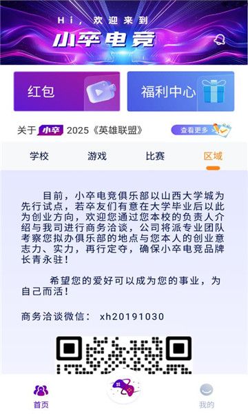 小卒电竞图3