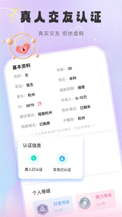 拾遇交友软件安卓下载图片1