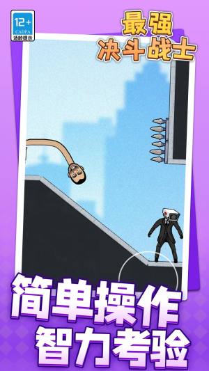 最强决斗战士安卓版下载图片1
