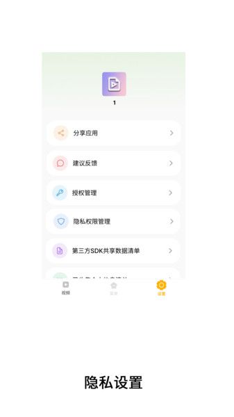 超级视频大全图3