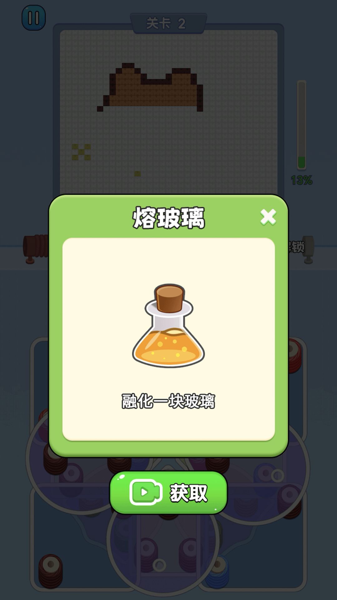 打毛线拼图游戏图2