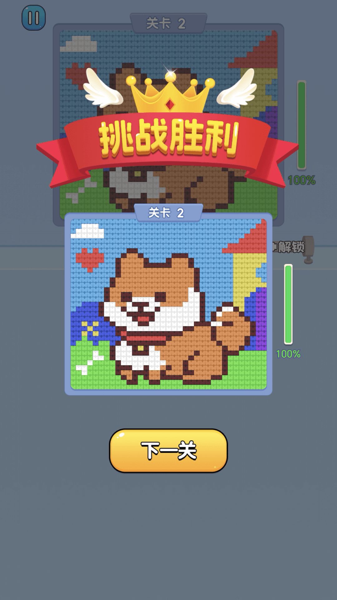 打毛线拼图游戏图3