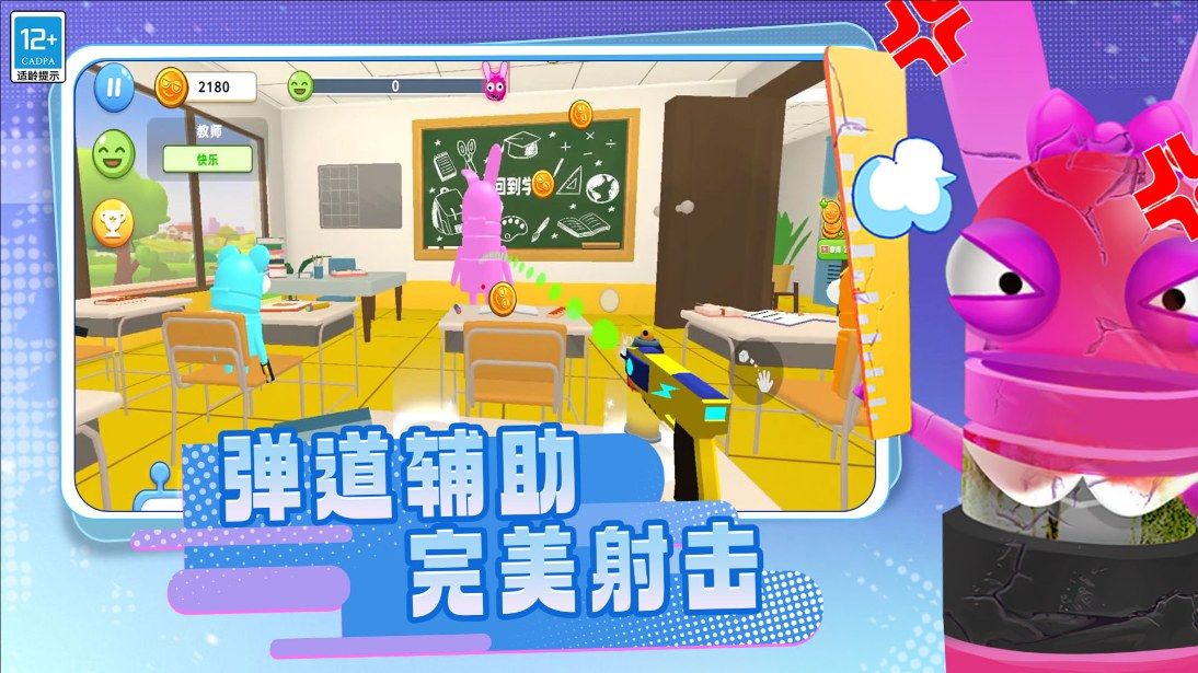 班级琐事最新版图2