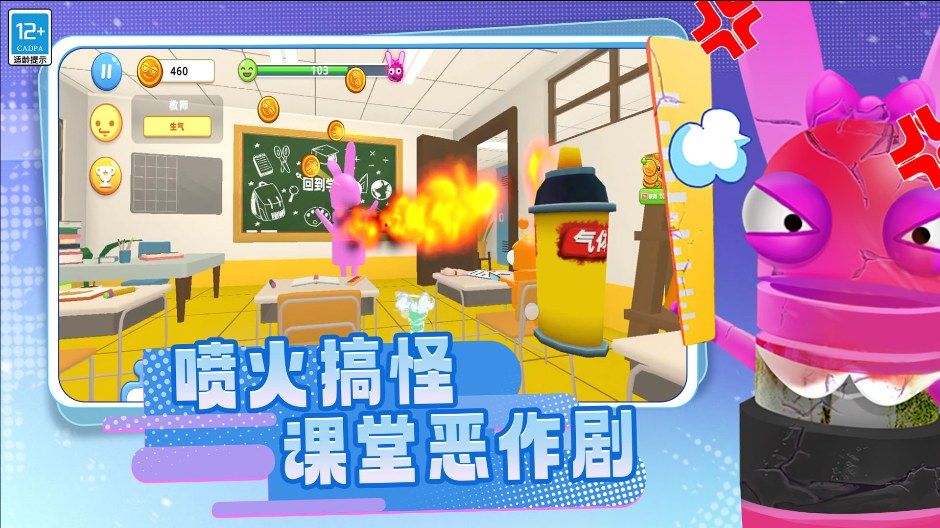 班级琐事最新版图1