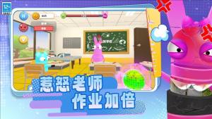 班级琐事游戏下载图片1