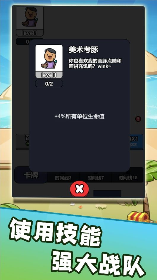 卡皮巴拉来出击游戏图1