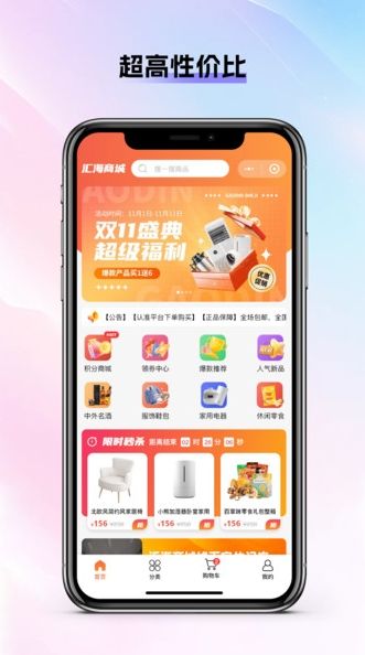 源商汇海商城图3
