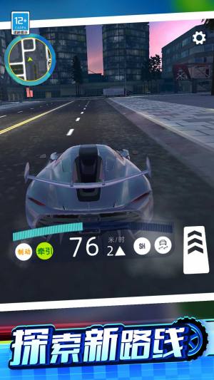 漂移溜个弯最新版下载图片2