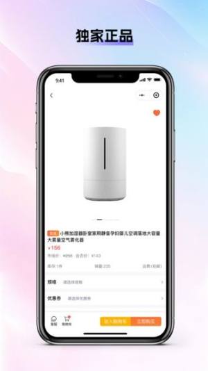 源商汇海商城软件下载安装图片1