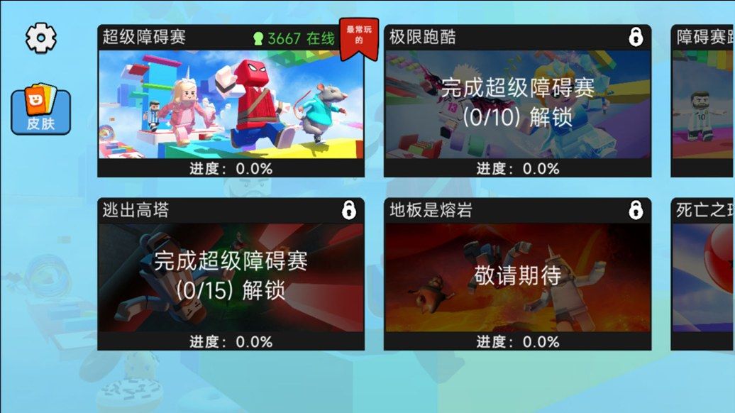 方块飞跃游戏图1