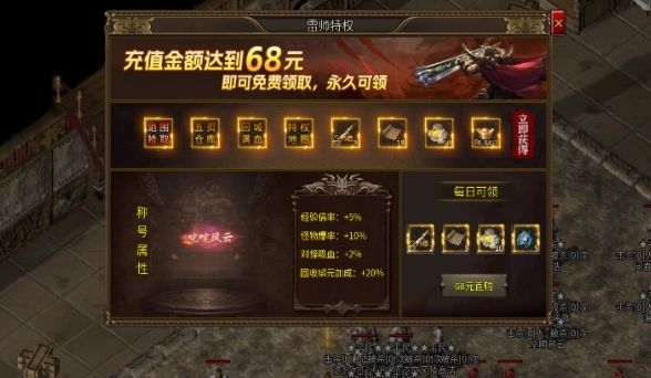 征战1.50官方版图2