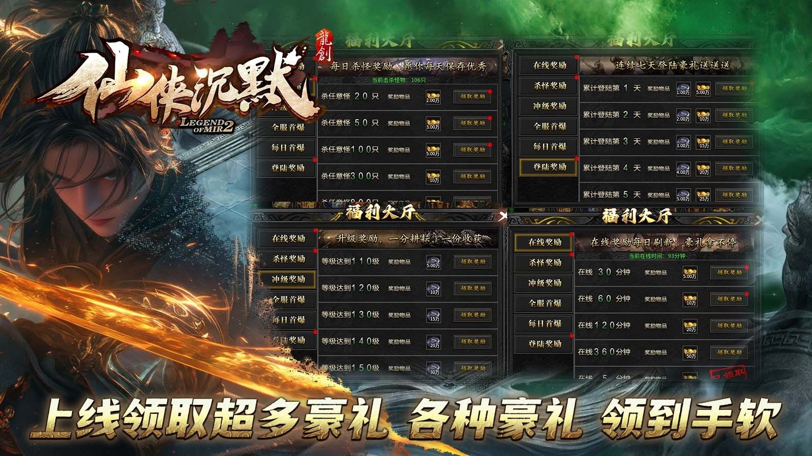 龙创仙侠沉默官方版图3