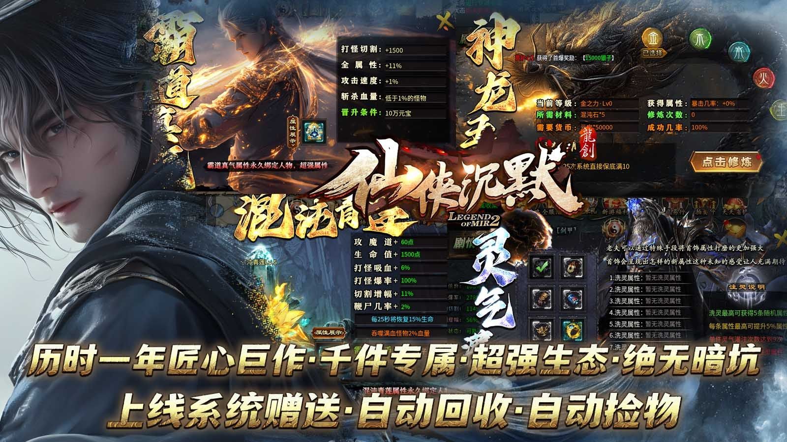 龙创仙侠沉默官方版图1