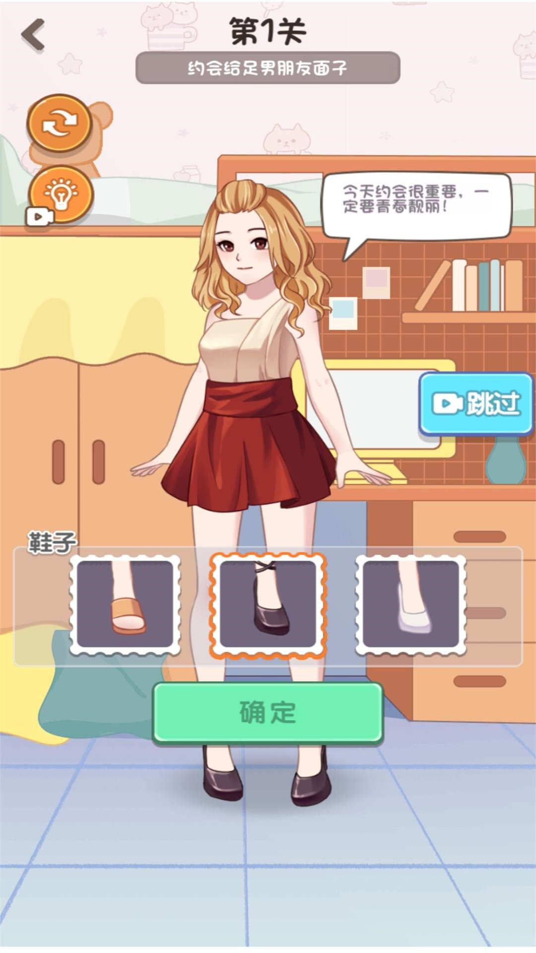 女生派对时间游戏图3