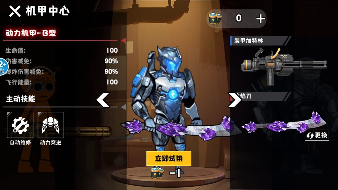 动力机甲大剑版手机版下载图片4