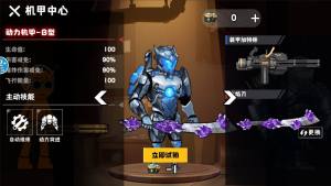动力机甲大剑版手机版下载图片4