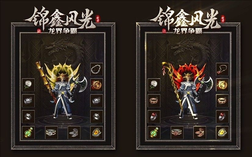 锦鑫传奇手游图1