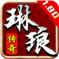 琳琅沉默手游
