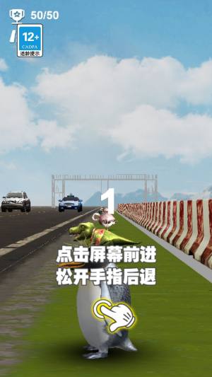 过个马路最新版下载图片2