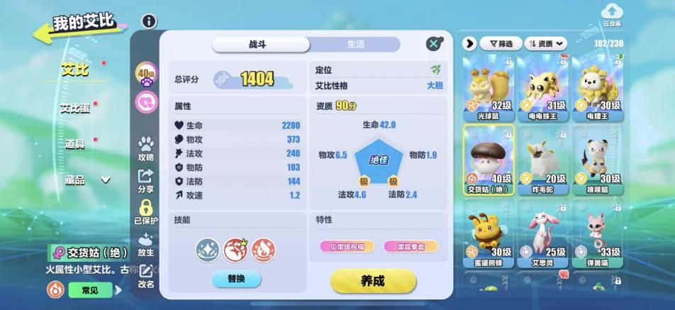 蛋仔双旋实验塔零氪玩家通关攻略 火系实验塔阵容推荐[多图]图片6