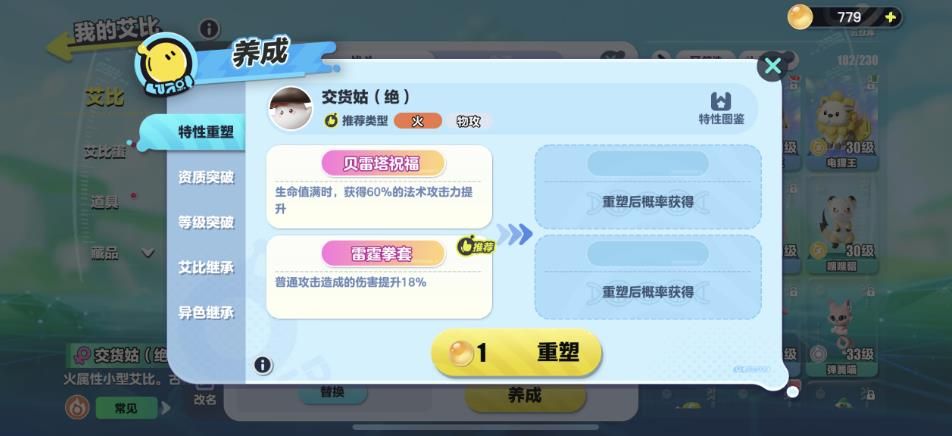 蛋仔双旋实验塔零氪玩家通关攻略 火系实验塔阵容推荐[多图]图片7