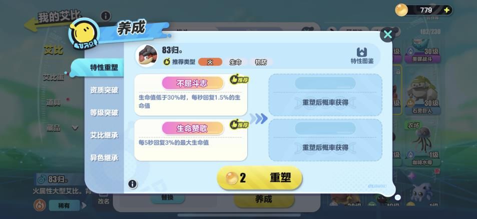 蛋仔双旋实验塔零氪玩家通关攻略 火系实验塔阵容推荐[多图]图片5