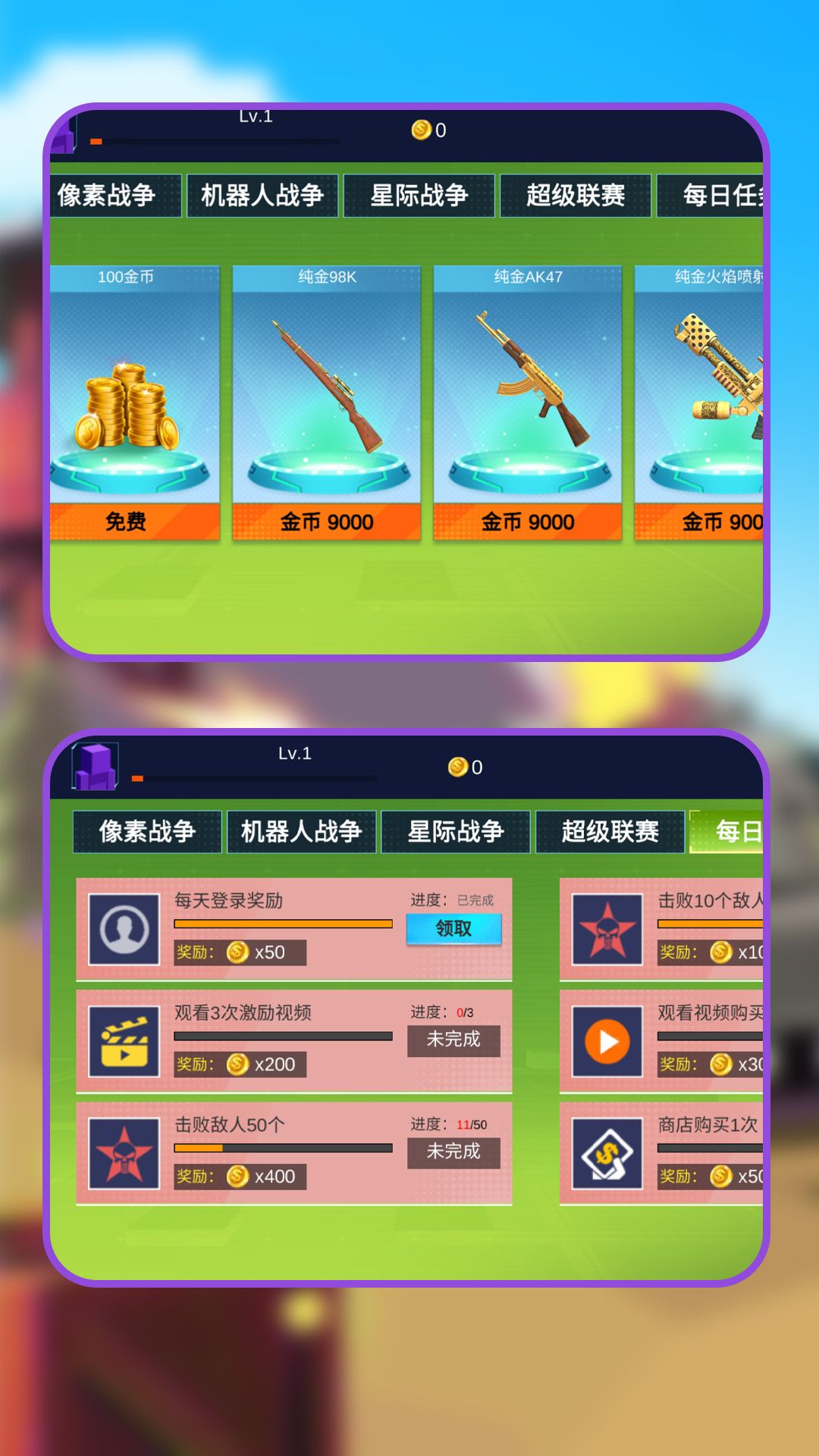 次元战场攻防游戏图3