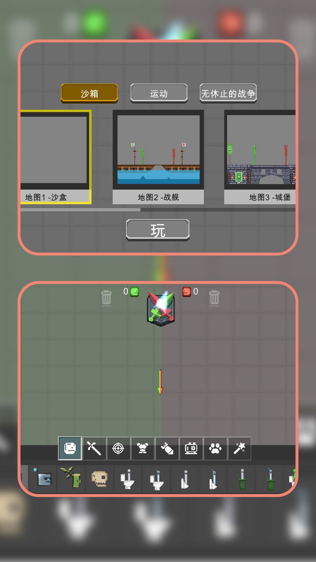 火柴人争霸赛2游戏图1