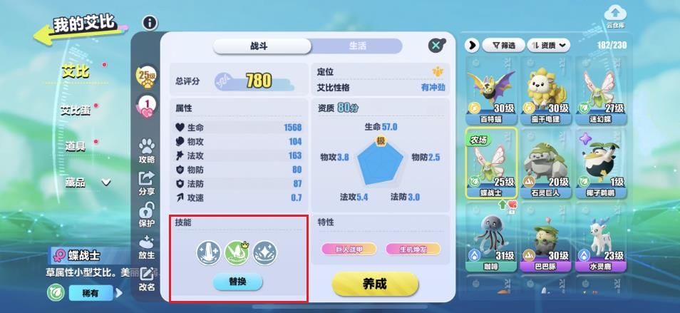 蛋仔双旋实验塔零氪玩家通关攻略 火系实验塔阵容推荐[多图]图片8