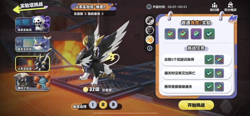 蛋仔双旋实验塔零氪玩家通关攻略 火系实验塔阵容推荐[多图]图片1