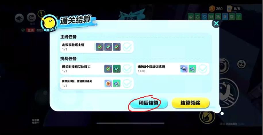 蛋仔双旋实验塔零氪玩家通关攻略 火系实验塔阵容推荐[多图]图片11