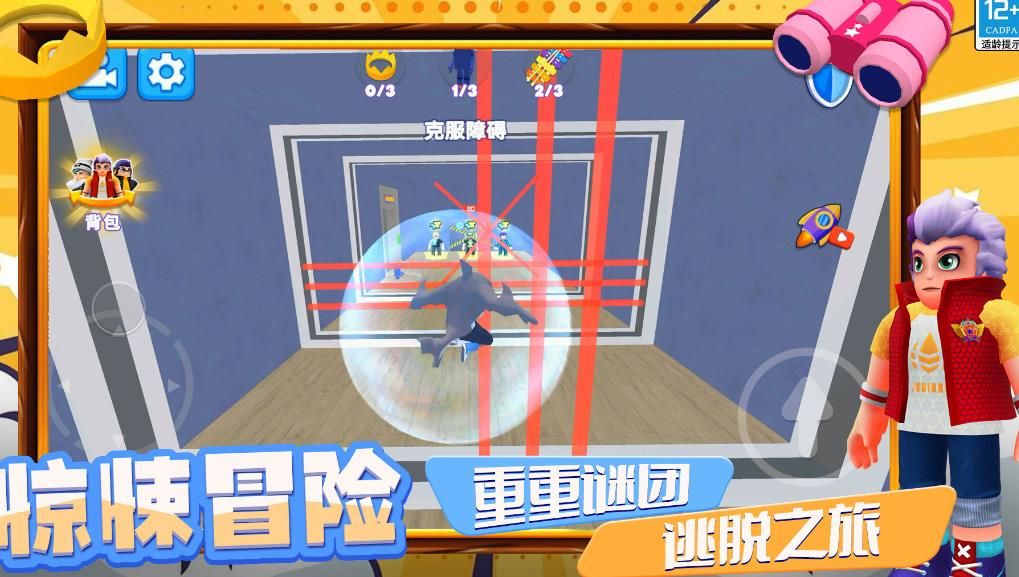 小孩哥逃离游戏图1