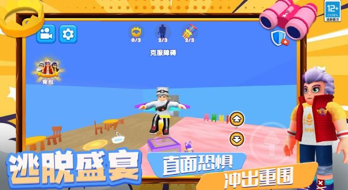 小孩哥逃离游戏图3