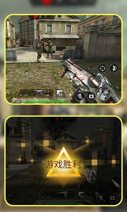 枪神训练模拟器游戏图3