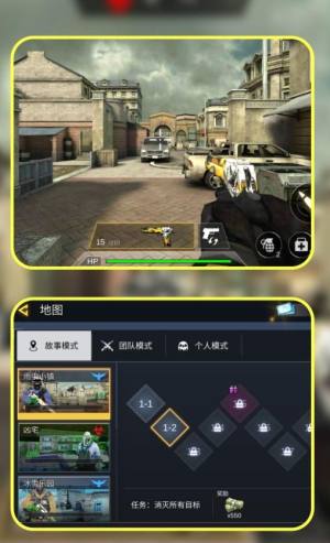 枪神训练模拟器最新版下载图片1