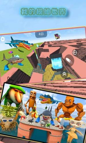 我的模组世界安卓版下载图片1