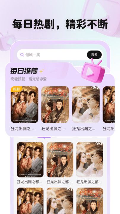 全平台短剧刷不停图3