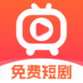 免费短剧极速版