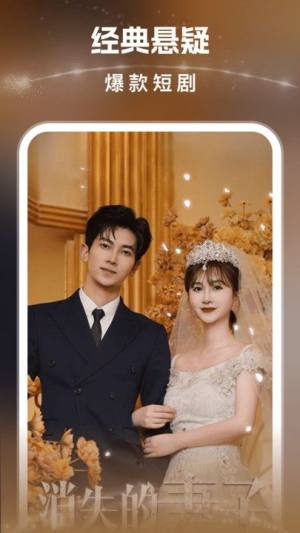 免费短剧极速版app下载安卓版图片1