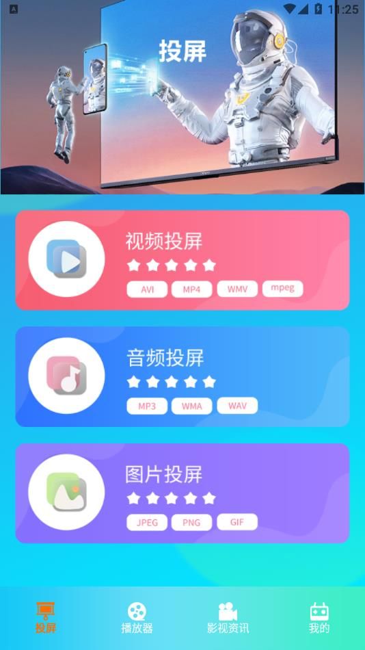 白云视频播放图3