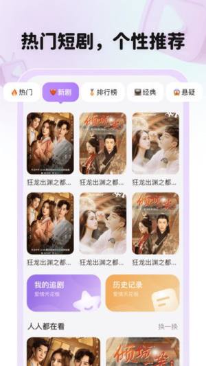 全平台短剧刷不停软件下载最新版图片1