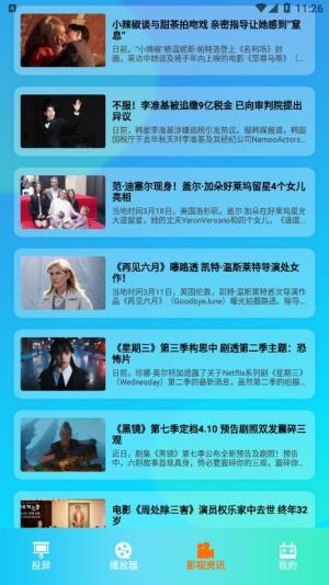 白云视频播放安卓版app下载图片1