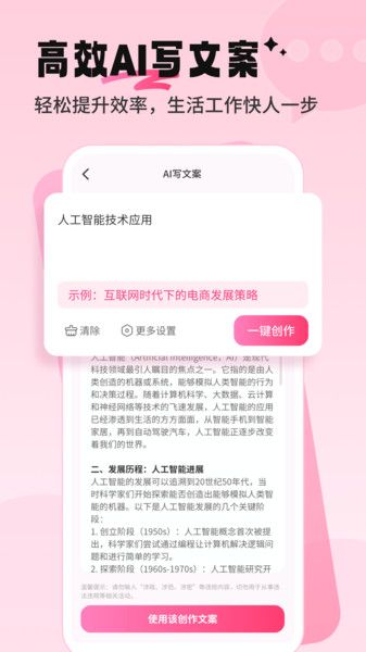 配音酱图1