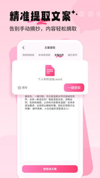 配音酱图2