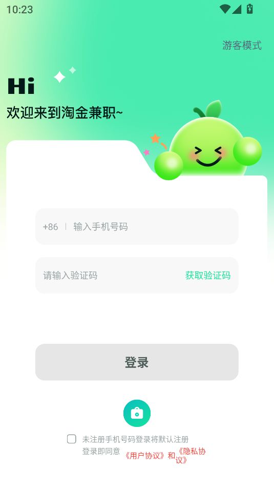 淘金兼职图3