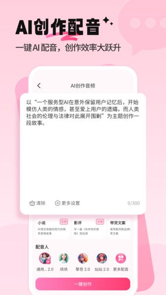 配音酱图3