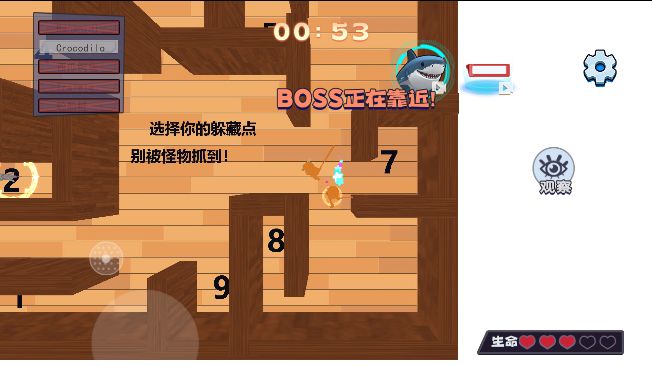 请选择躲藏点游戏图1