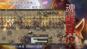 魂殿异火手游下载图片1