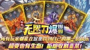 牛牛无限刀爆爆爆官方版下载图片2
