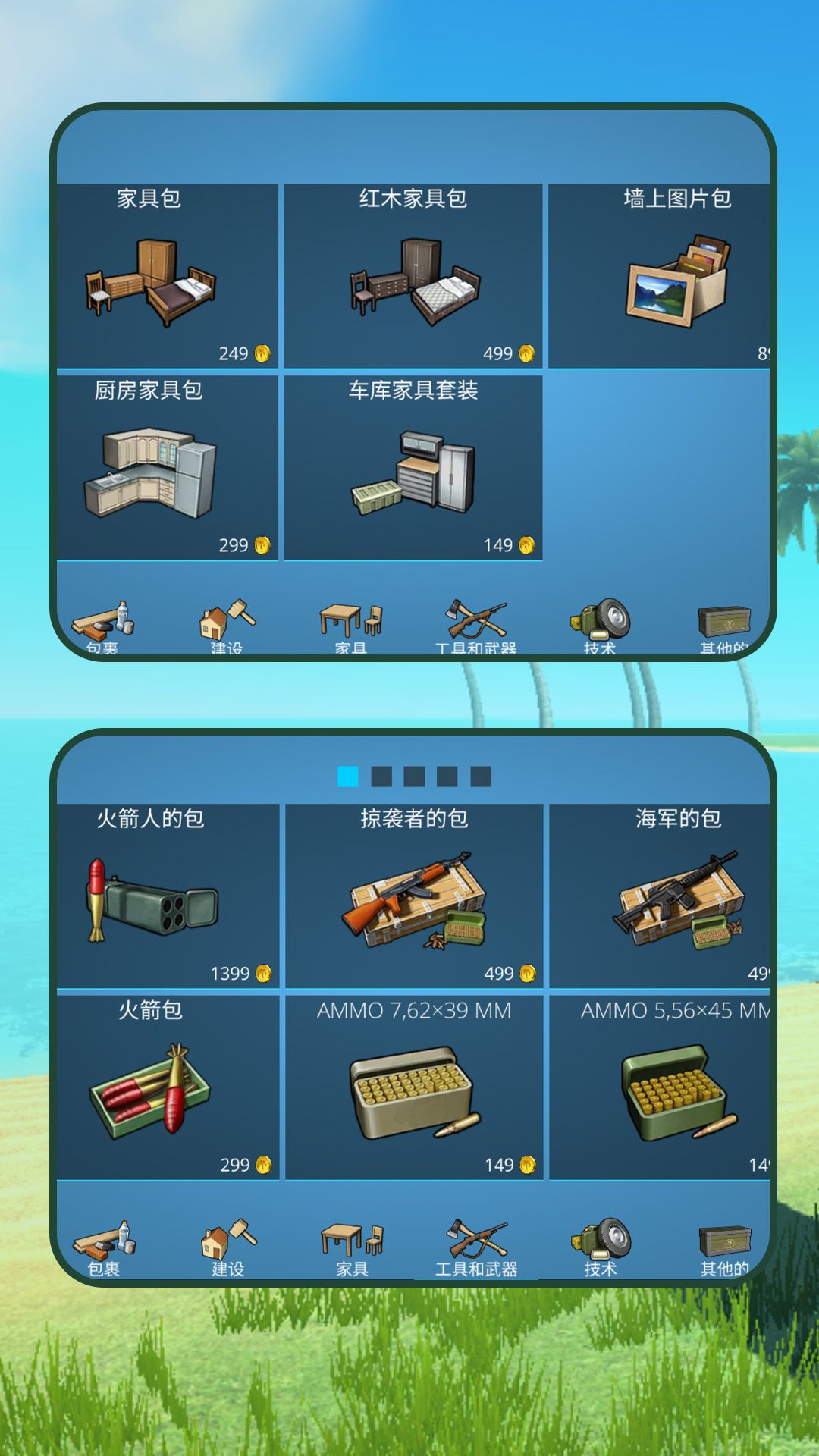 绝境岛冒险游戏图2